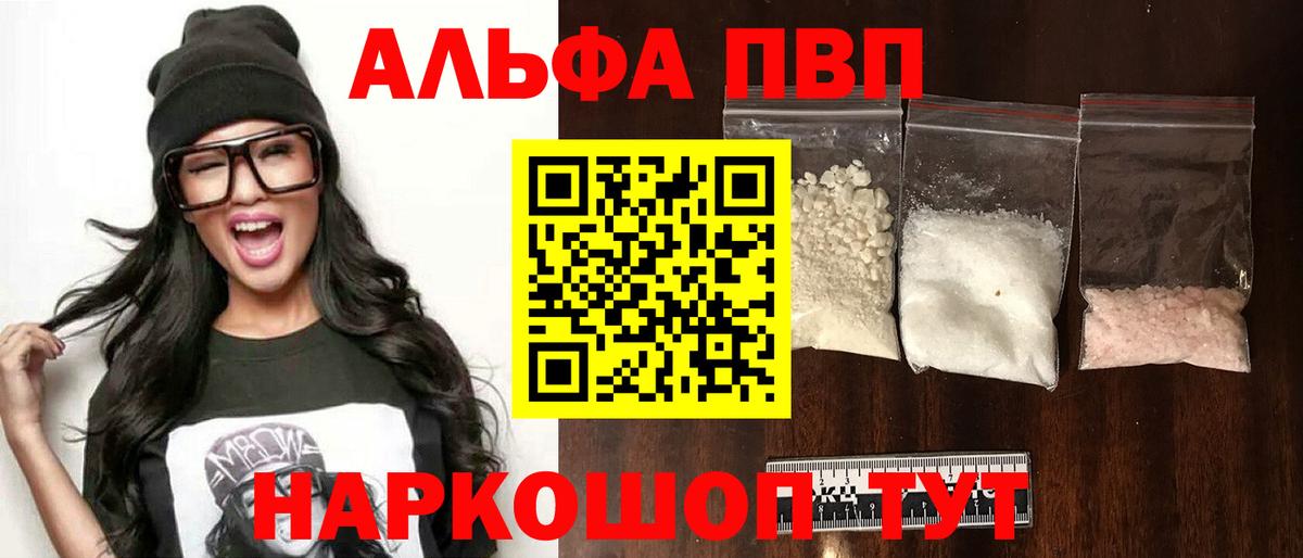A-PVP мука  Вход с VPN  Alpha-PVP  Луга  Alfa_PVP VHQ 