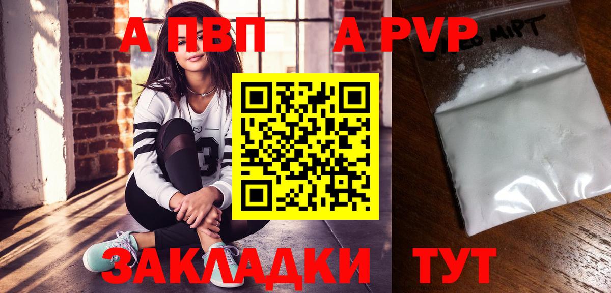 Alfa_PVP мука Луга