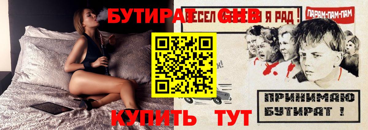 БУТИРАТ BDO 33% Луга
