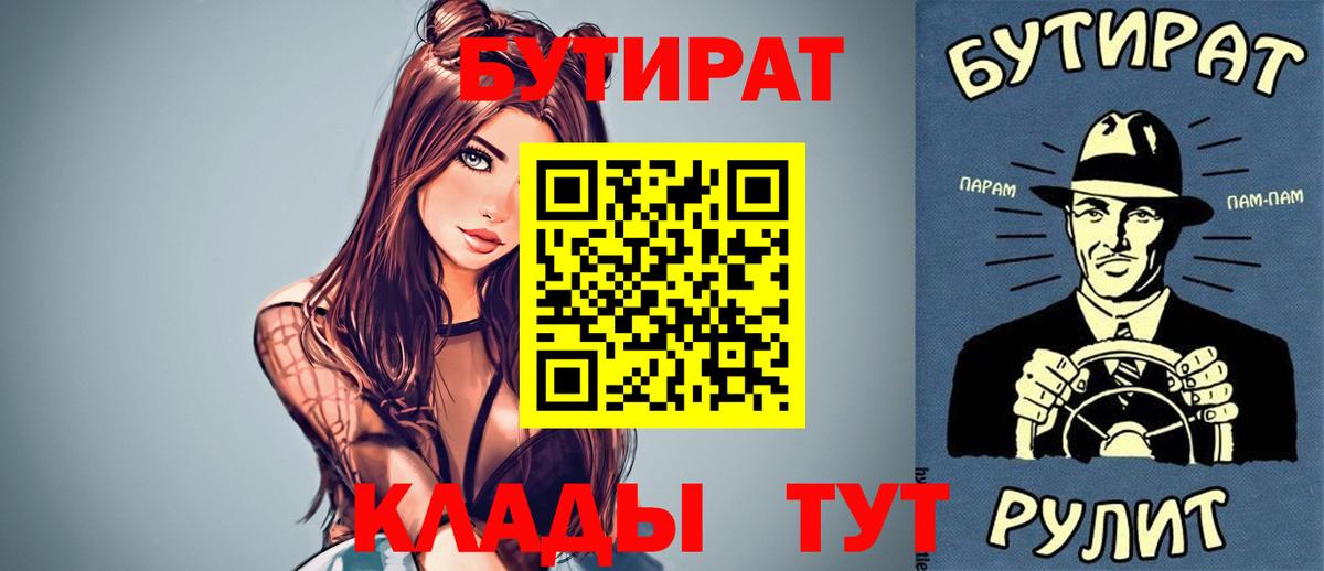 Луга  БУТИРАТ жидкий экстази  Бутират  Вход с VPN 