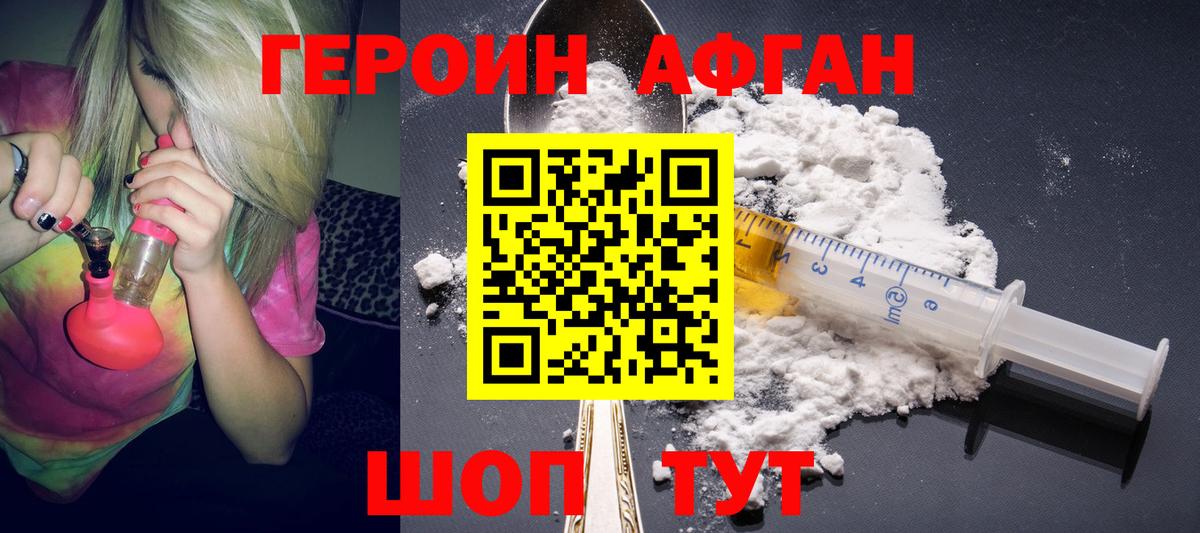 Луга  ГЕРОИН Heroin  Вход с VPN 