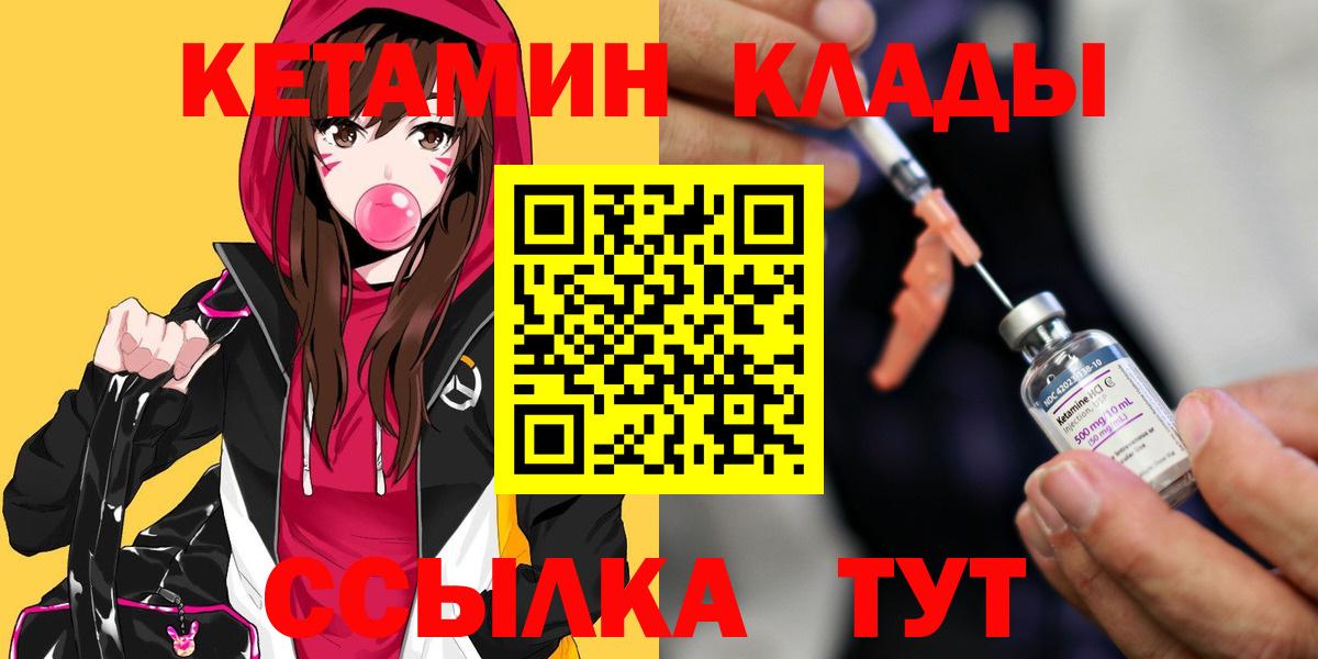 Кетамин VHQ  Вход с VPN  Луга  КЕТАМИН VHQ 