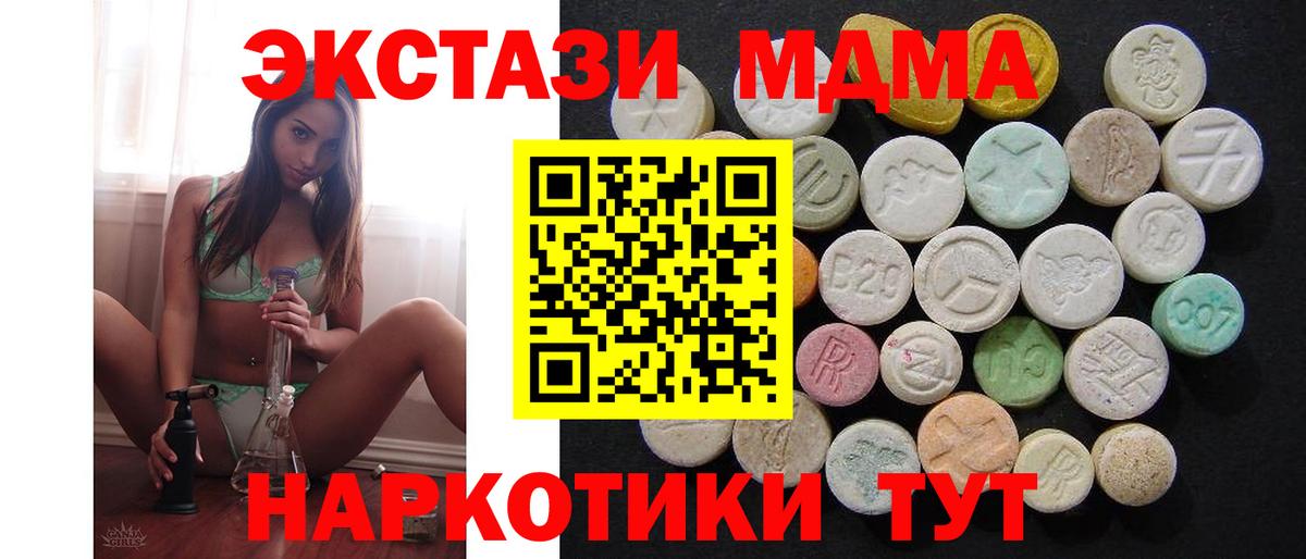 МДМА VHQ  Вход с VPN  МДМА crystal  Луга 