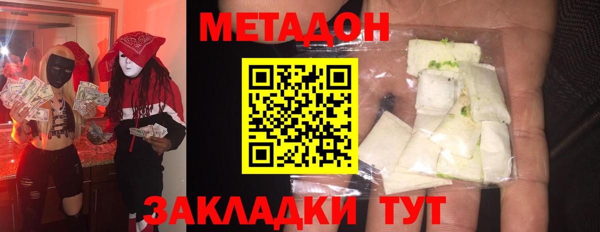 Метадон мёд Луга