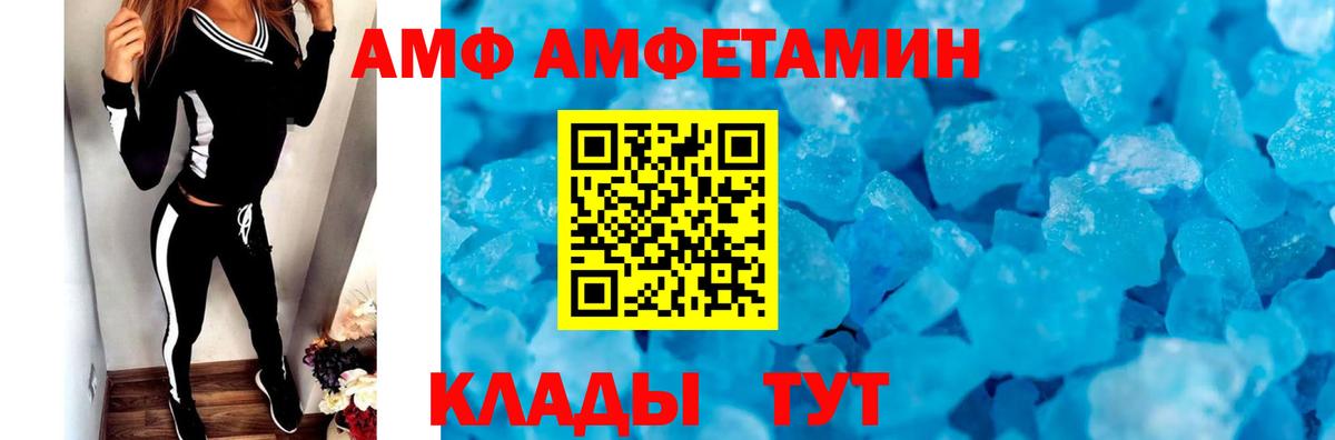МЕТАМФЕТАМИН мет Луга