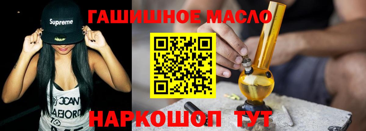 Дистиллят ТГК Wax  Вход с VPN  ТГК гашишное масло  цена   Луга 